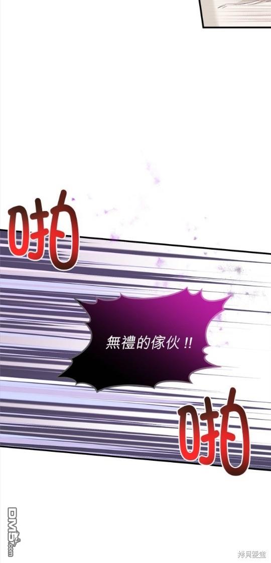 《丑闻恶女今后有人疼》第14话 第26页