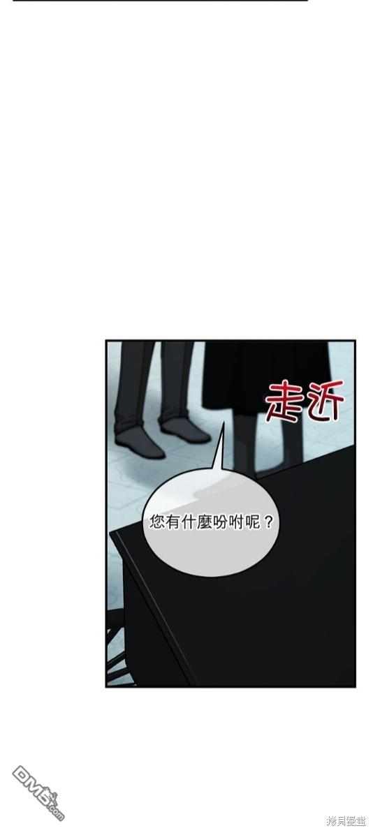 《丑闻恶女今后有人疼》第14话 第46页