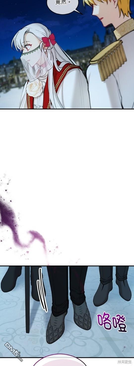 《丑闻恶女今后有人疼》第14话 第7页