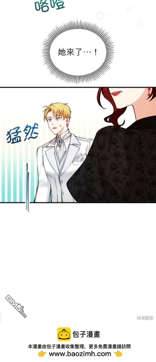 《丑闻恶女今后有人疼》第23话 第50页
