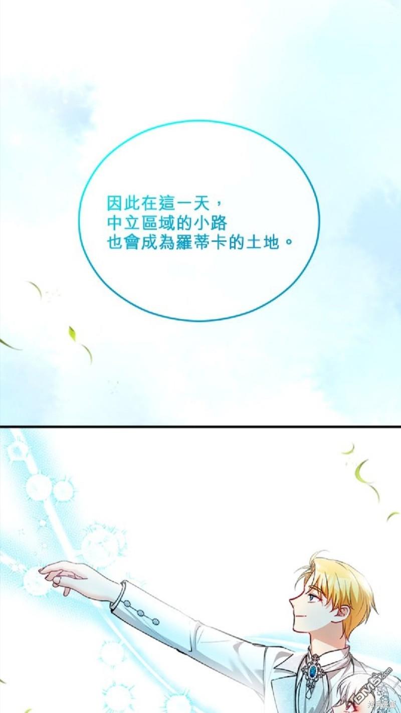 《丑闻恶女今后有人疼》第24话 第22页