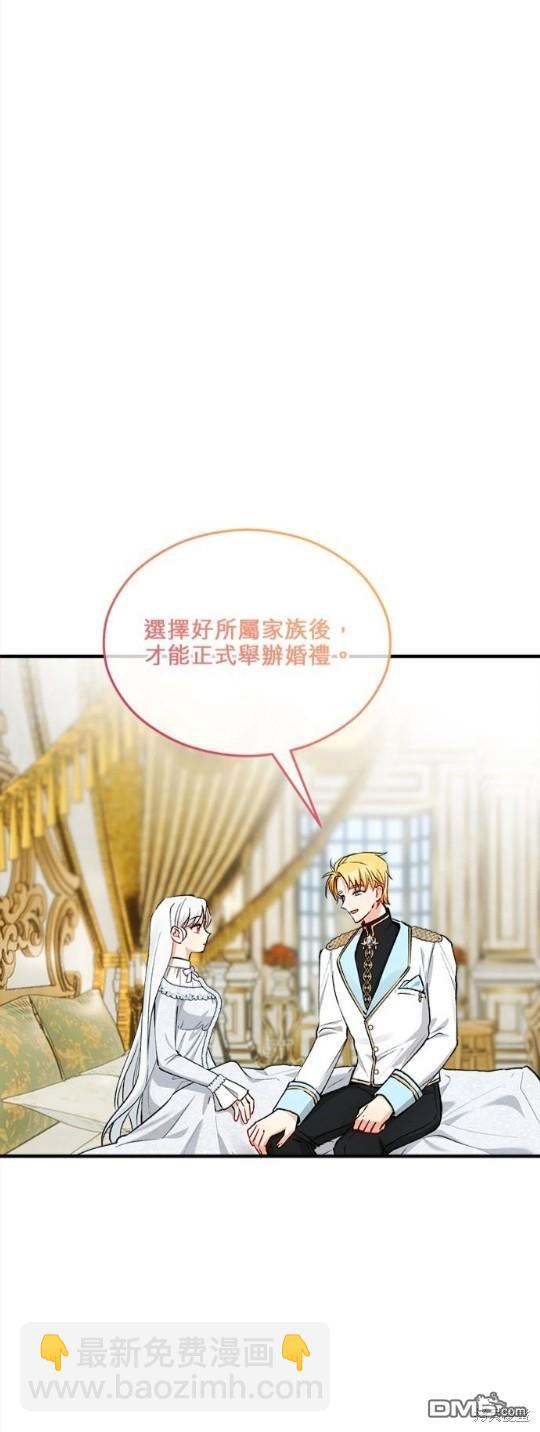 《丑闻恶女今后有人疼》第21话 第20页