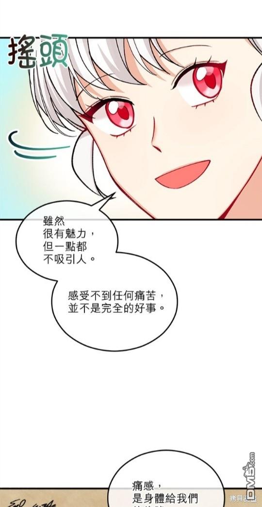 《丑闻恶女今后有人疼》第22话 第29页