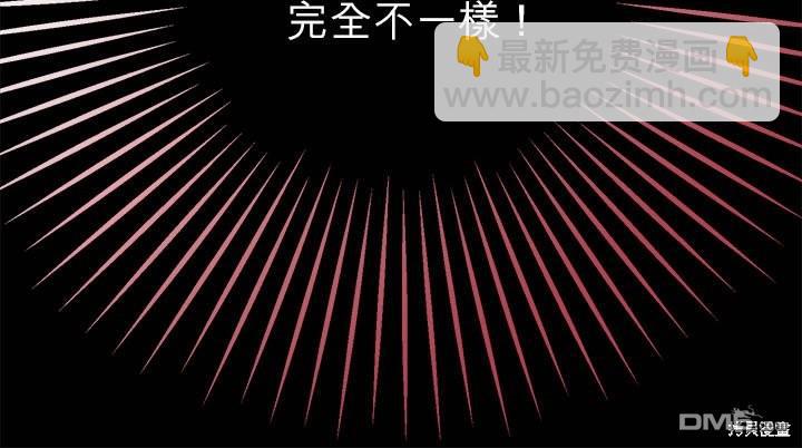 《丑闻恶女今后有人疼》第28话 第14页