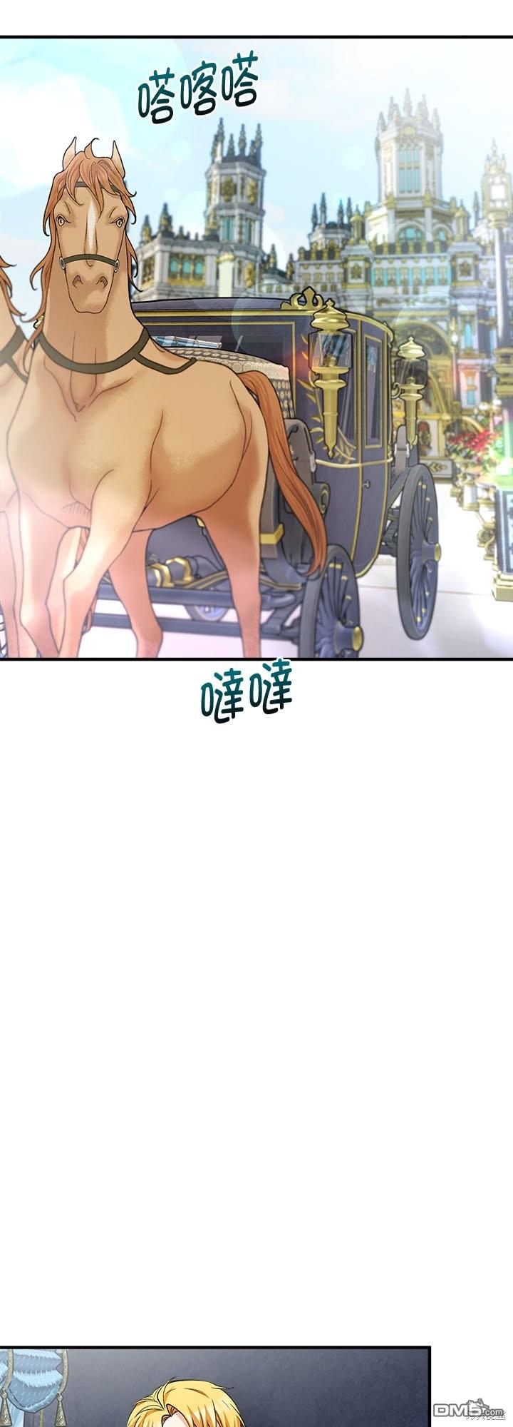 《丑闻恶女今后有人疼》第28话 第41页