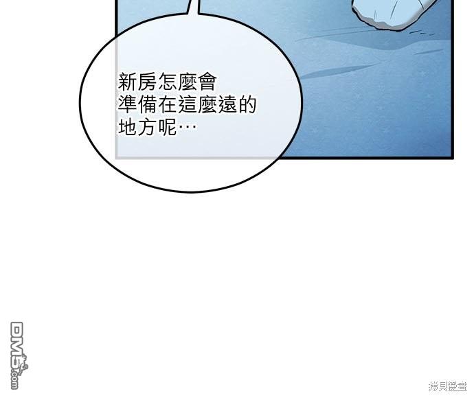 《丑闻恶女今后有人疼》第25话 第32页