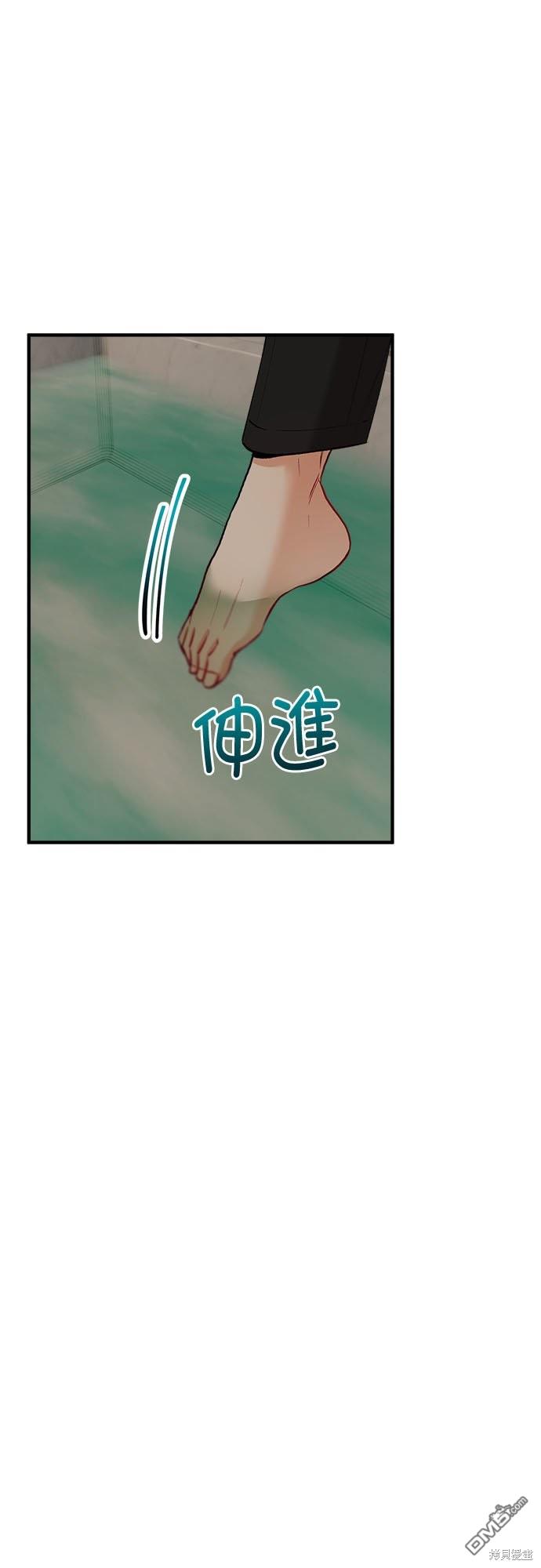 《丑闻恶女今后有人疼》第26话 第18页