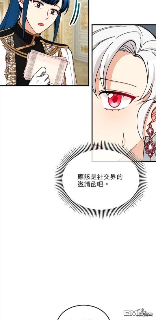 《丑闻恶女今后有人疼》第32话 第34页