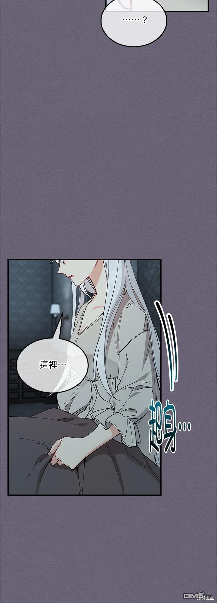 《丑闻恶女今后有人疼》第30话 第20页