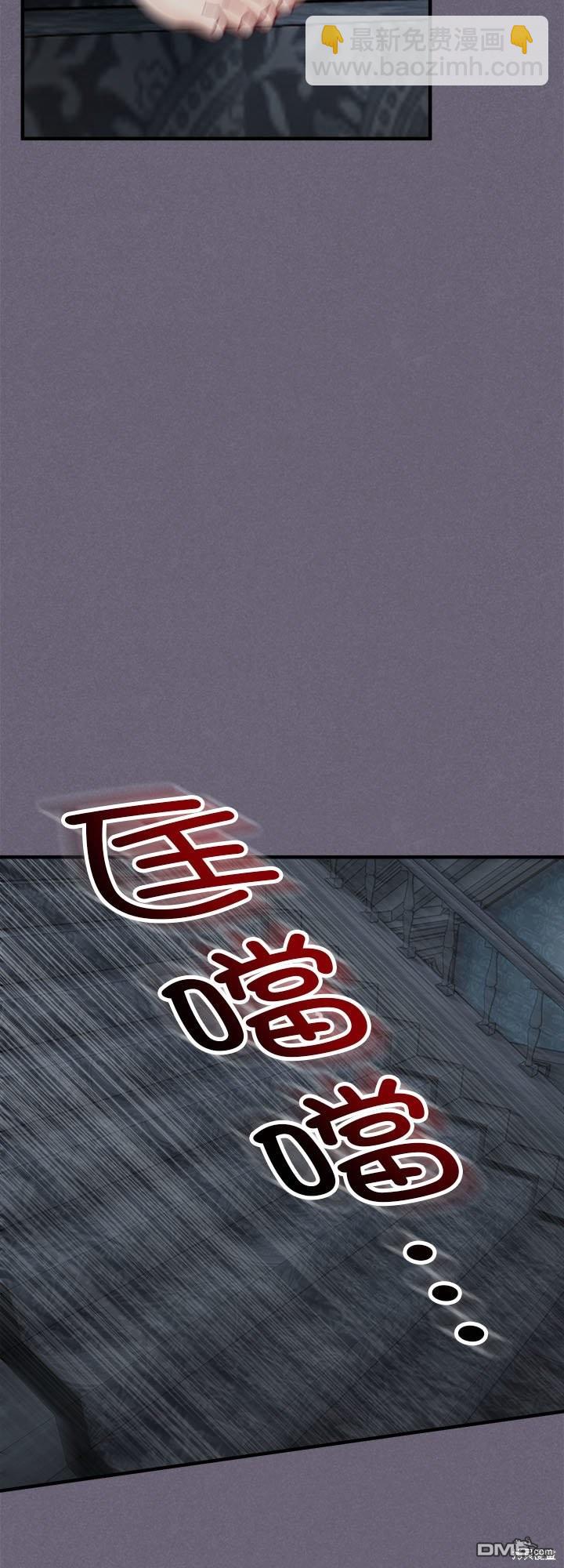 《丑闻恶女今后有人疼》第30话 第37页