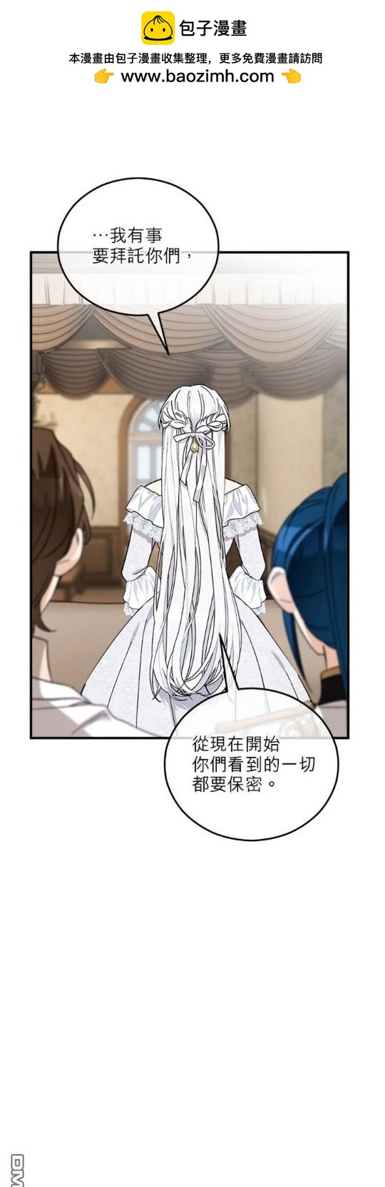 《丑闻恶女今后有人疼》第37话 第46页