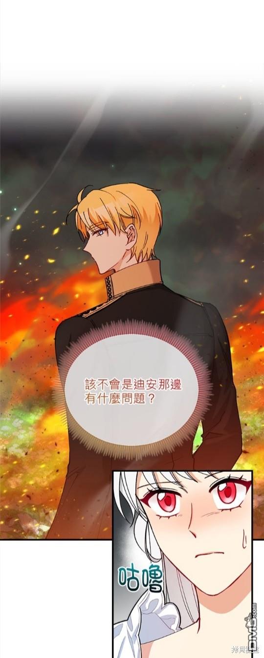 《丑闻恶女今后有人疼》第35话 第1页