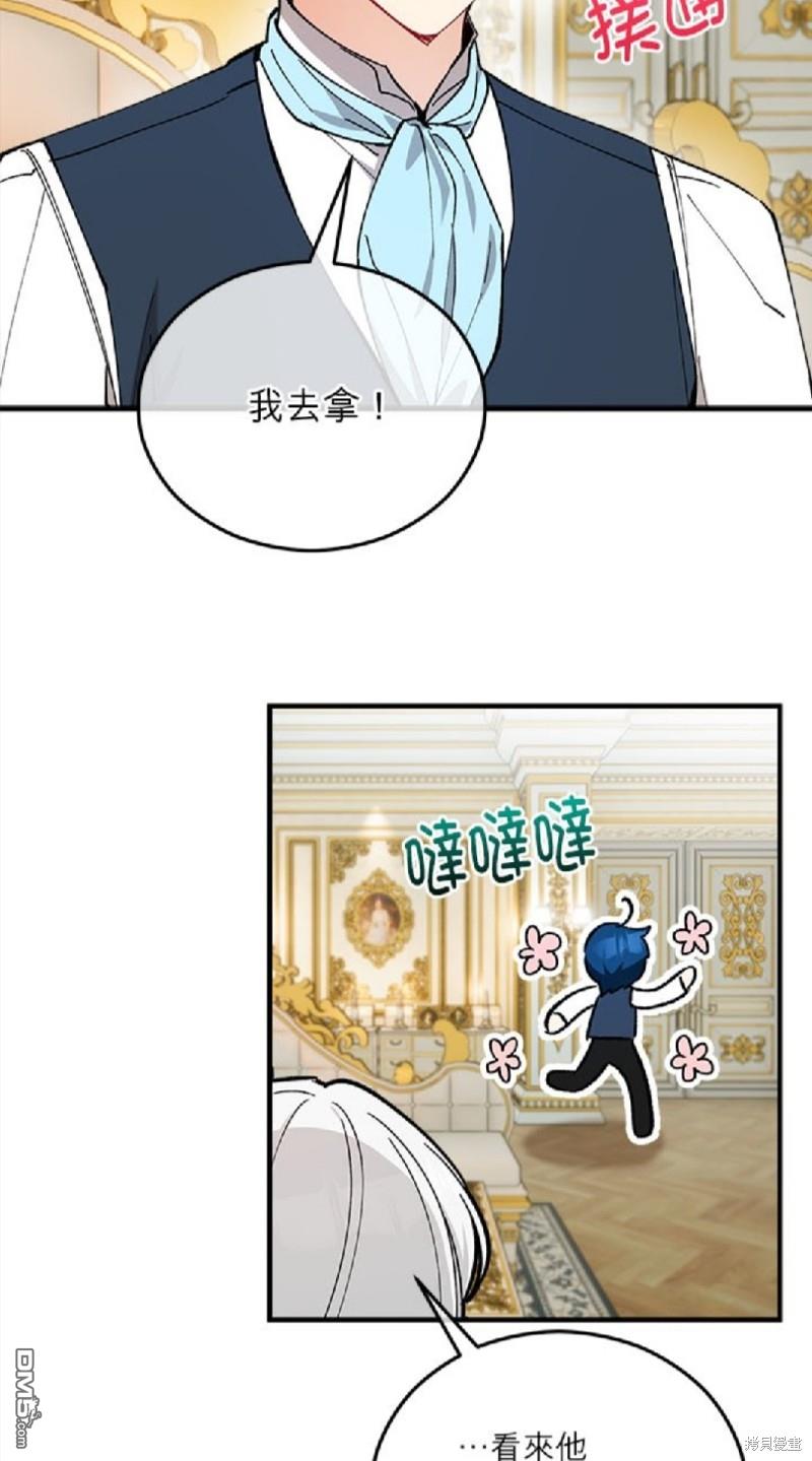 《丑闻恶女今后有人疼》第35话 第22页