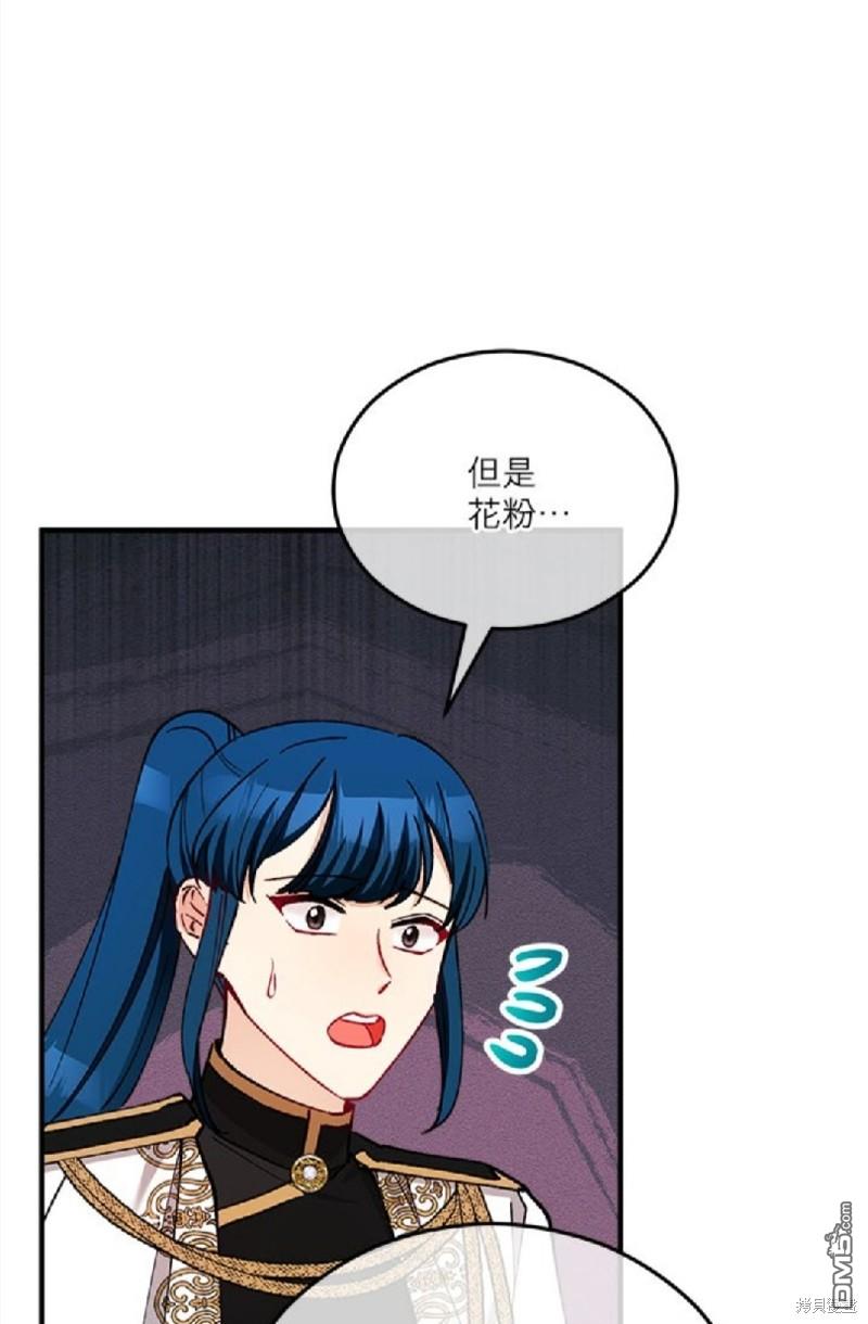 《丑闻恶女今后有人疼》第35话 第48页