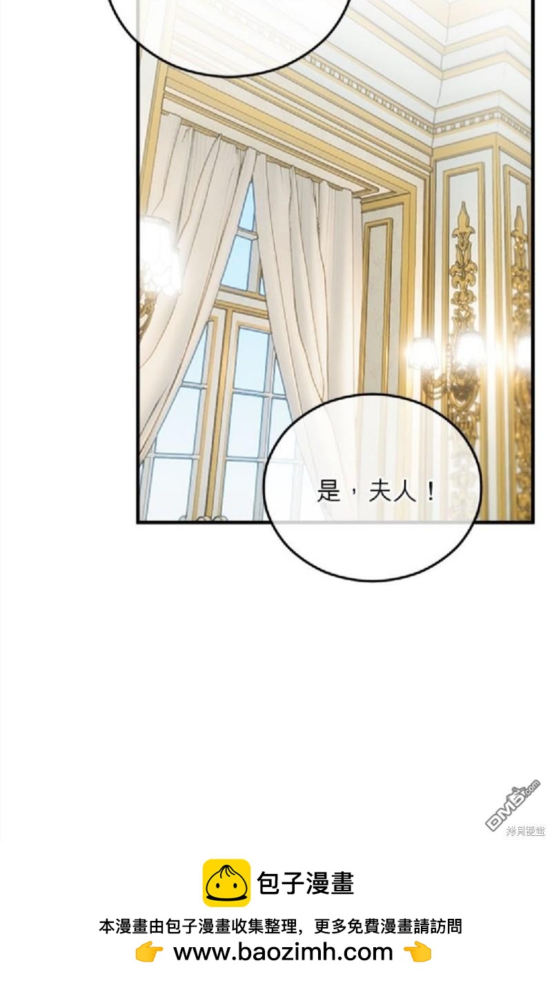 《丑闻恶女今后有人疼》第35话 第50页