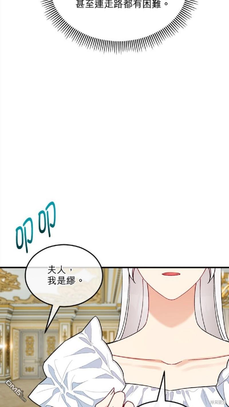 《丑闻恶女今后有人疼》第34话 第33页
