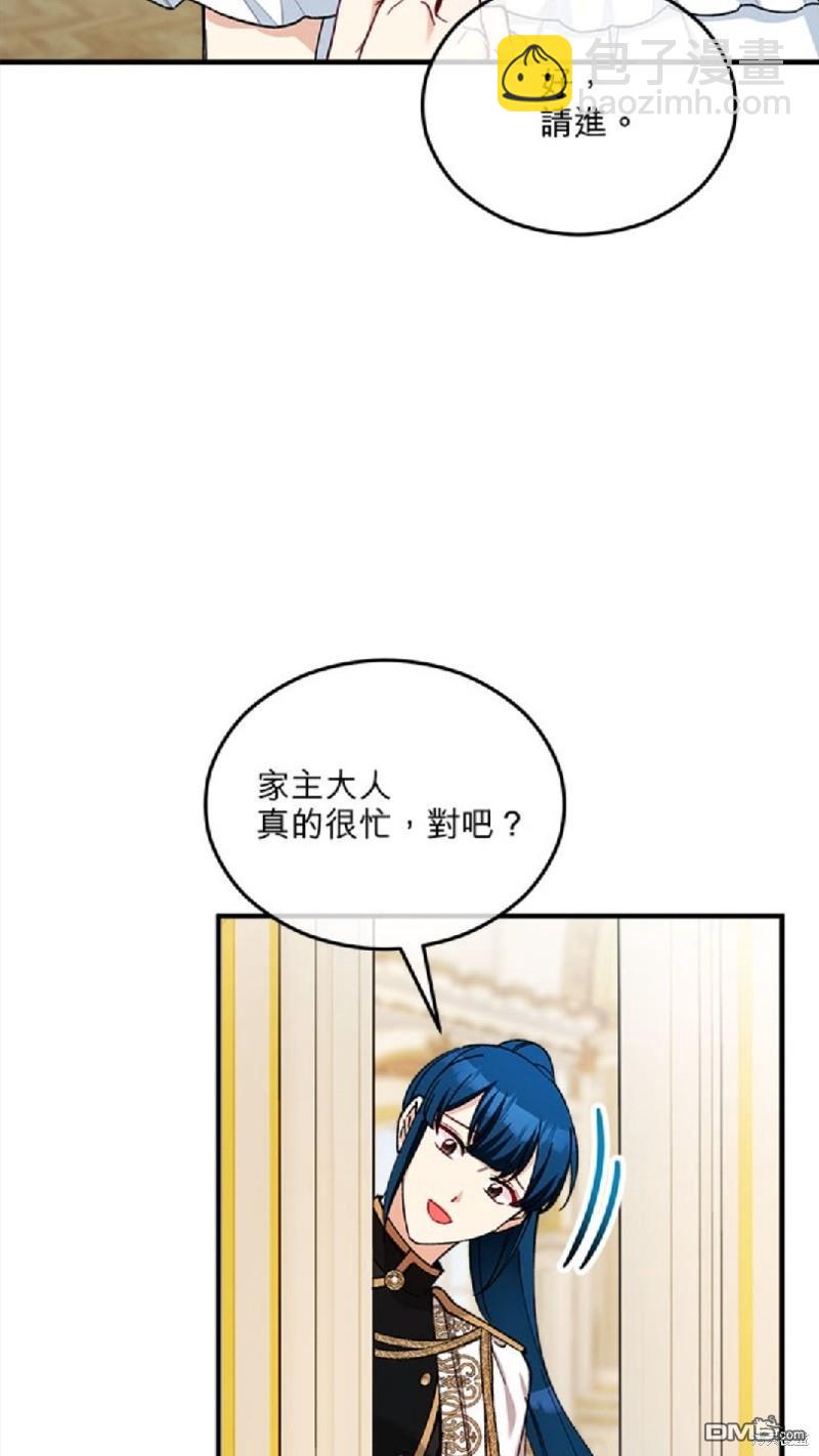 《丑闻恶女今后有人疼》第34话 第34页