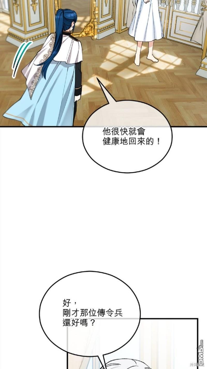 《丑闻恶女今后有人疼》第34话 第36页