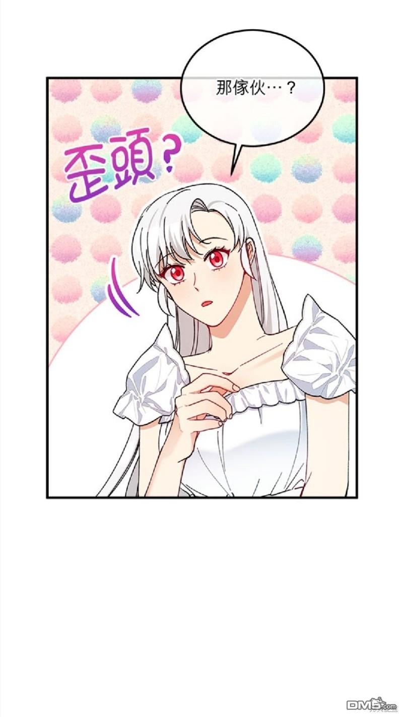 《丑闻恶女今后有人疼》第34话 第40页