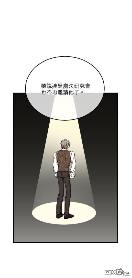 《丑闻恶女今后有人疼》第34话 第48页