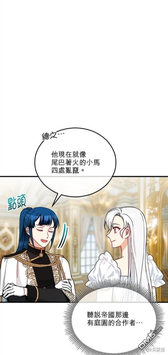 《丑闻恶女今后有人疼》第34话 第49页