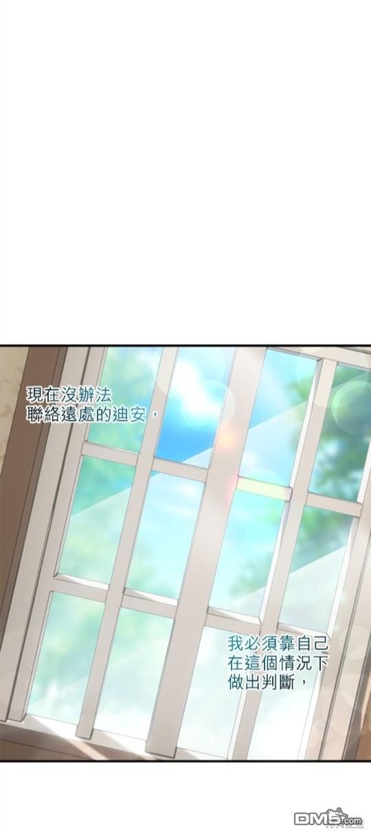 《丑闻恶女今后有人疼》第36话 第46页