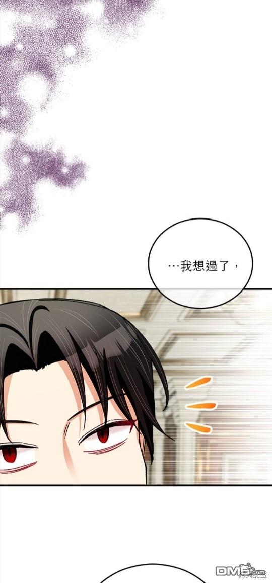 《丑闻恶女今后有人疼》第38话 第38页