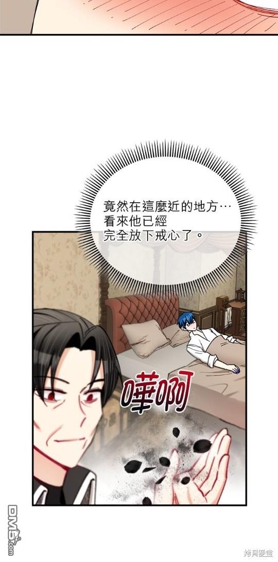 《丑闻恶女今后有人疼》第39话 第23页