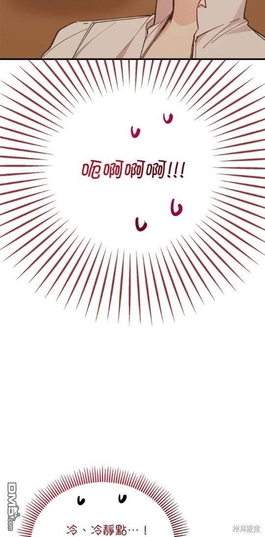 《丑闻恶女今后有人疼》第39话 第28页