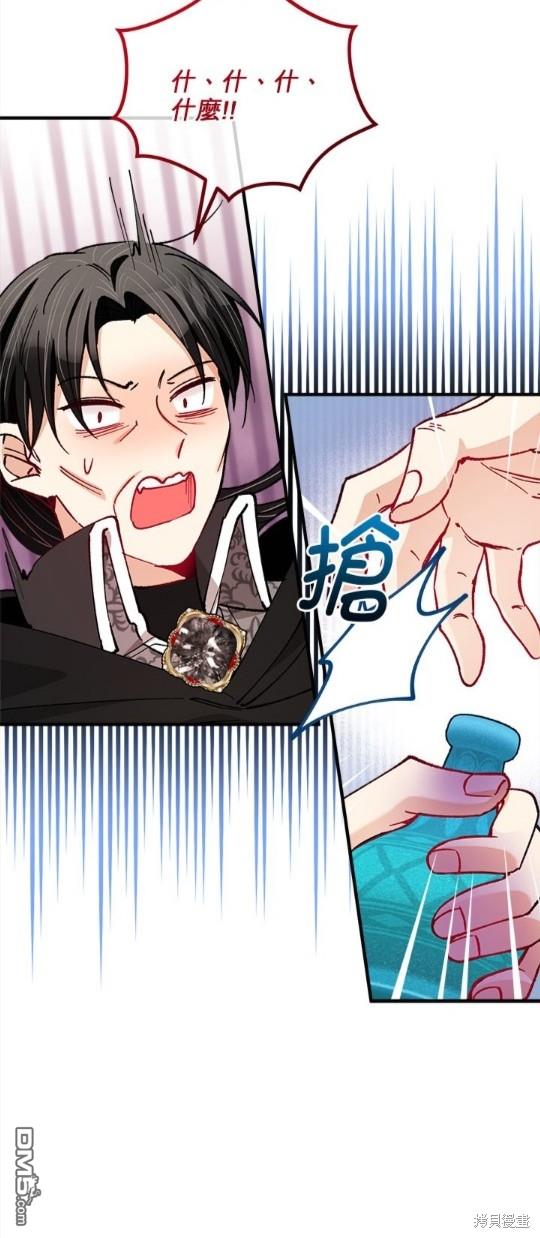 《丑闻恶女今后有人疼》第39话 第40页