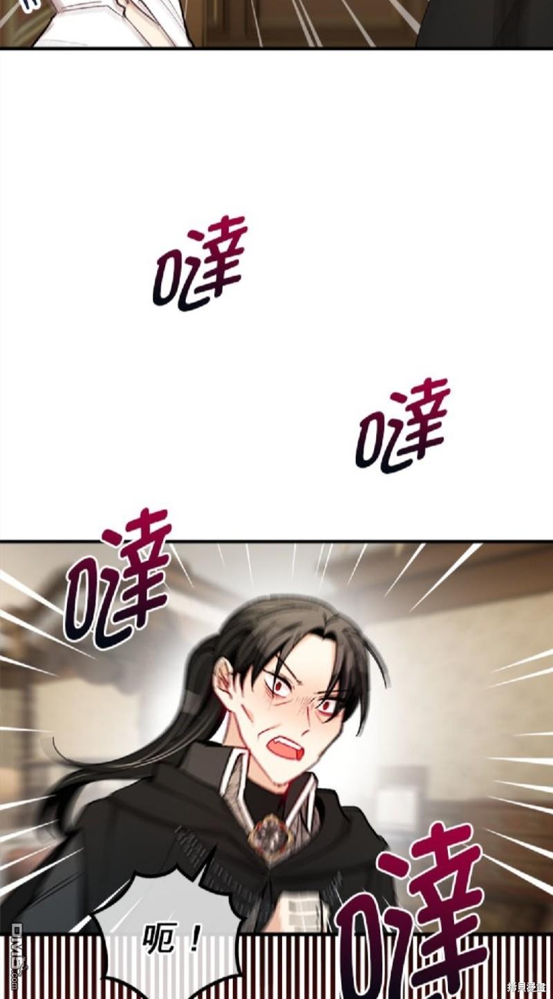 《丑闻恶女今后有人疼》第39话 第48页