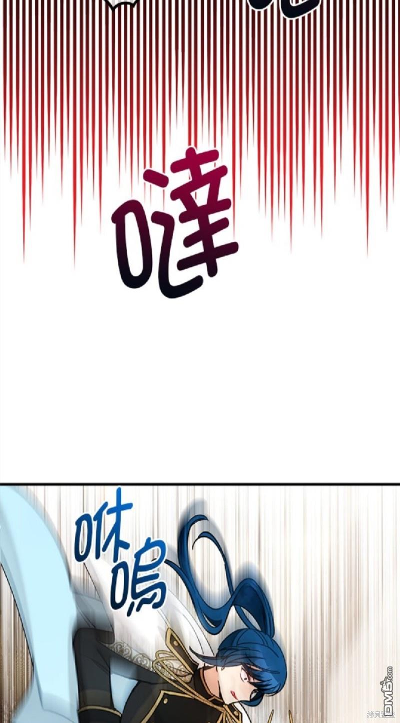 《丑闻恶女今后有人疼》第39话 第49页