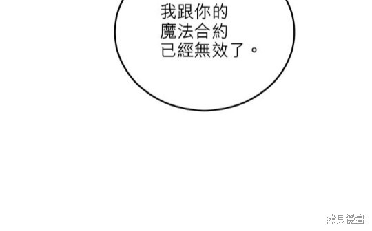 《丑闻恶女今后有人疼》第40话 第22页