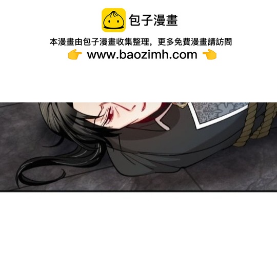《丑闻恶女今后有人疼》第40话 第2页