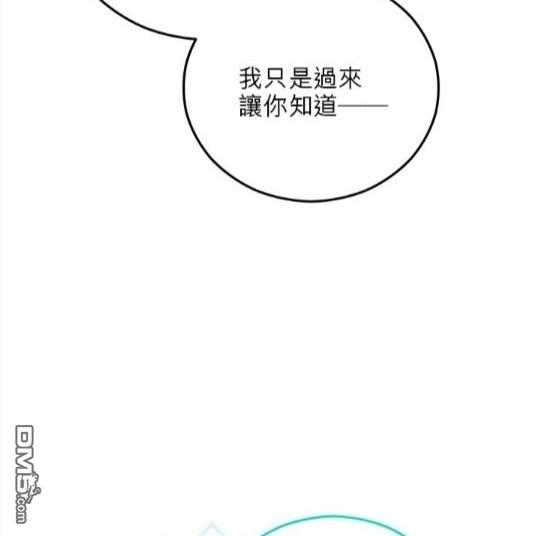 《丑闻恶女今后有人疼》第40话 第31页