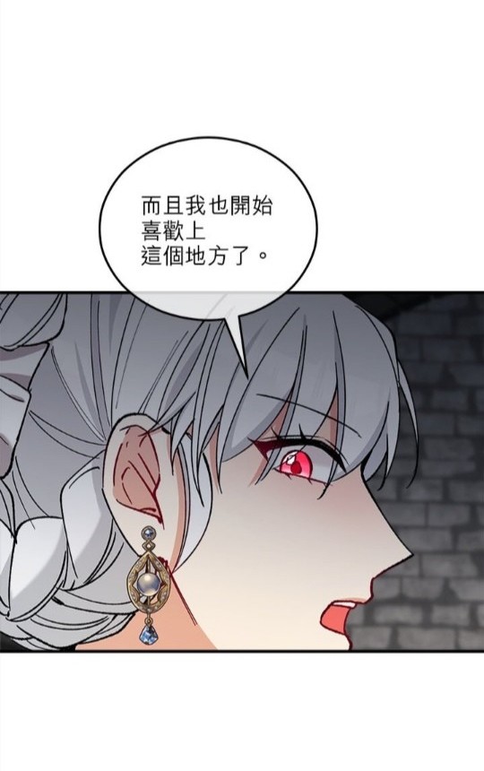 《丑闻恶女今后有人疼》第40话 第34页