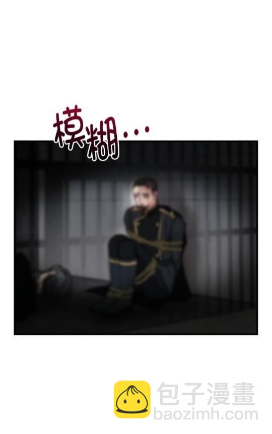 《丑闻恶女今后有人疼》第40话 第3页