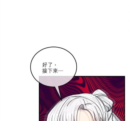 《丑闻恶女今后有人疼》第40话 第40页