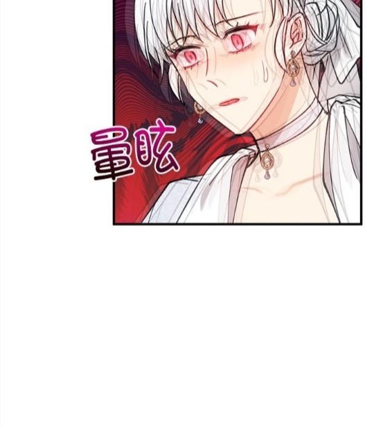 《丑闻恶女今后有人疼》第40话 第41页