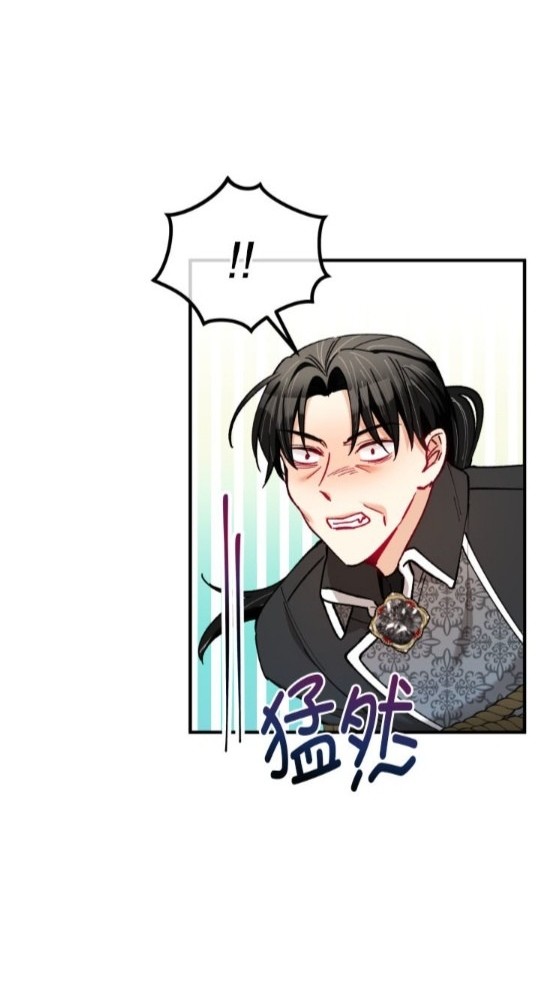 《丑闻恶女今后有人疼》第40话 第6页