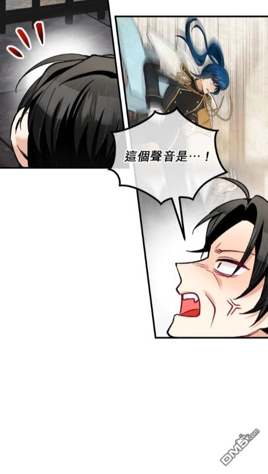 《丑闻恶女今后有人疼》第40话 第9页