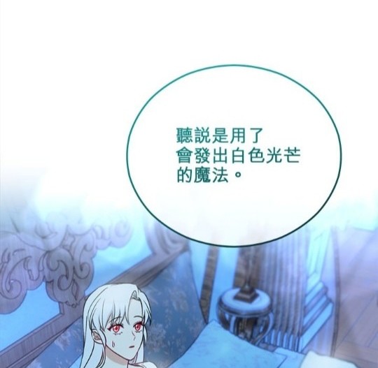 《丑闻恶女今后有人疼》第41话 第21页
