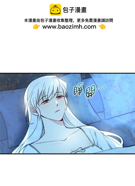 《丑闻恶女今后有人疼》第41话 第2页