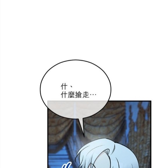 《丑闻恶女今后有人疼》第41话 第31页