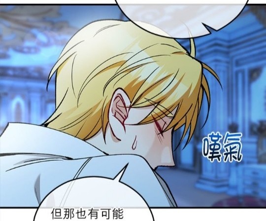 《丑闻恶女今后有人疼》第41话 第35页
