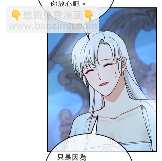 《丑闻恶女今后有人疼》第41话 第39页