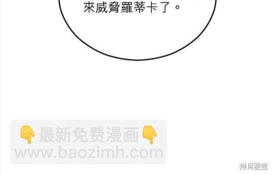 《丑闻恶女今后有人疼》第41话 第44页