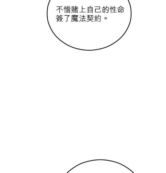 《丑闻恶女今后有人疼》第41话 第48页