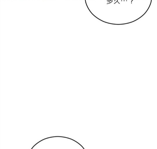 《丑闻恶女今后有人疼》第41话 第7页