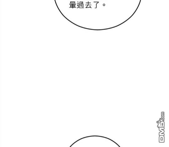 《丑闻恶女今后有人疼》第41话 第9页